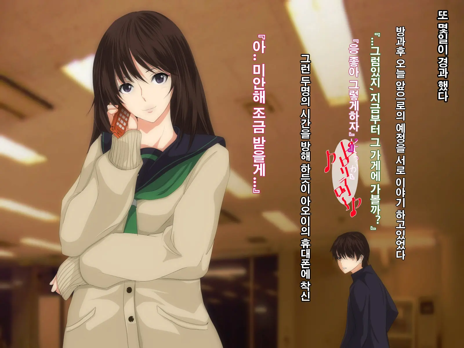 Boku No Kanojo Ga Kowasareru
